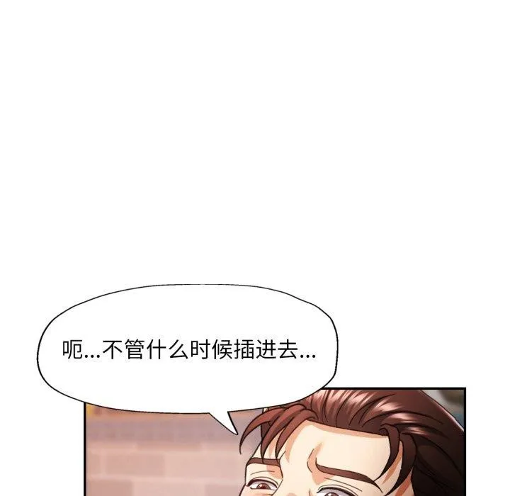已嫁人的她第8話