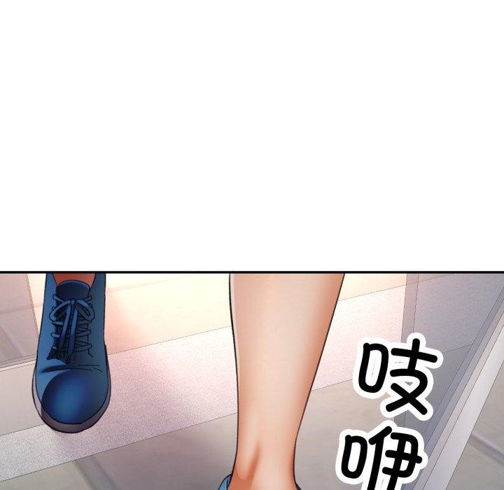 已嫁人的她第8話