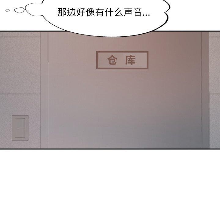 已嫁人的她第8話