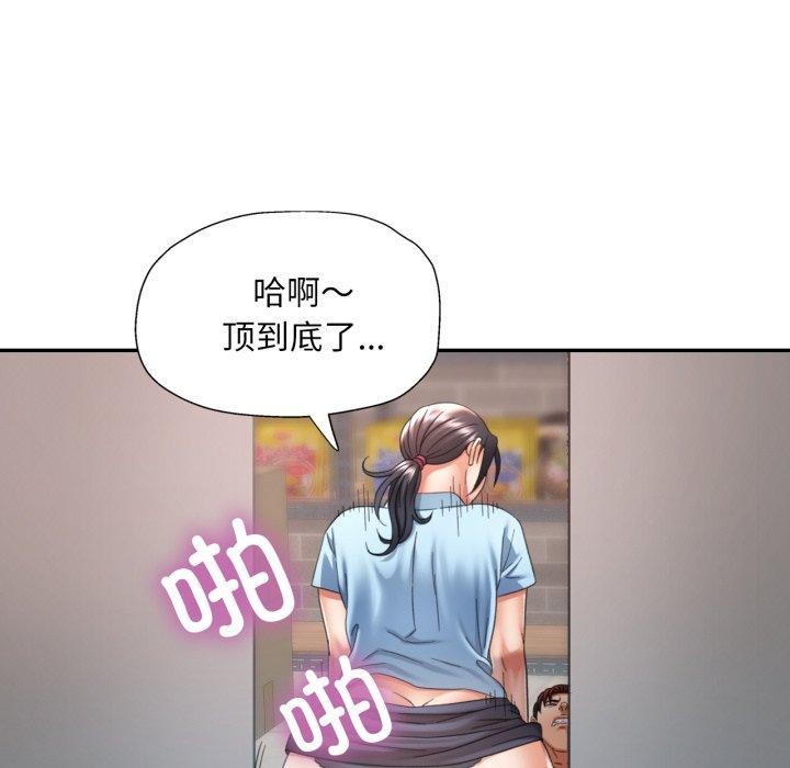 已嫁人的她第8話