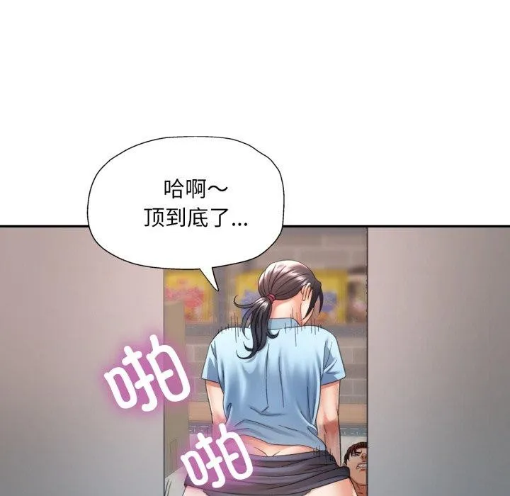 已嫁人的她第8話