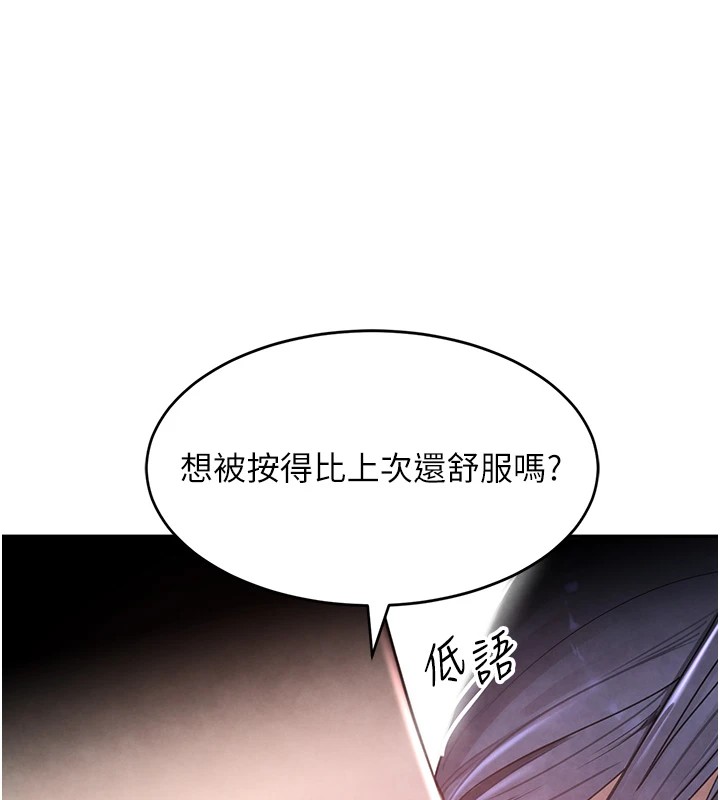 黑道千金第13話-招喚老弟重鑿舊井