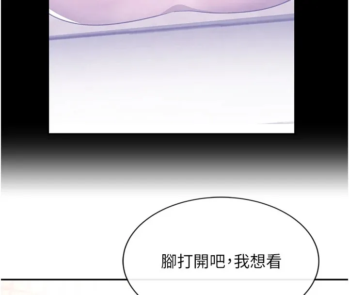 黑道千金第13話-招喚老弟重鑿舊井