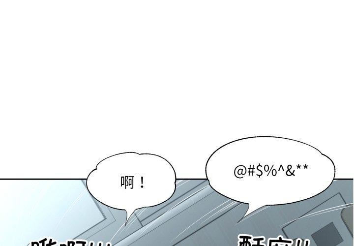 回归单身的继女第9話