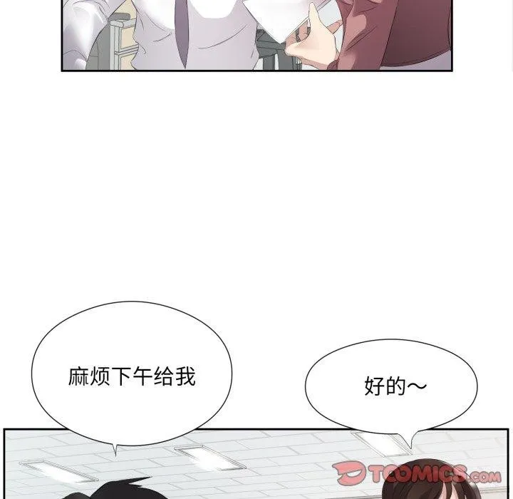 回归单身的继女第9話