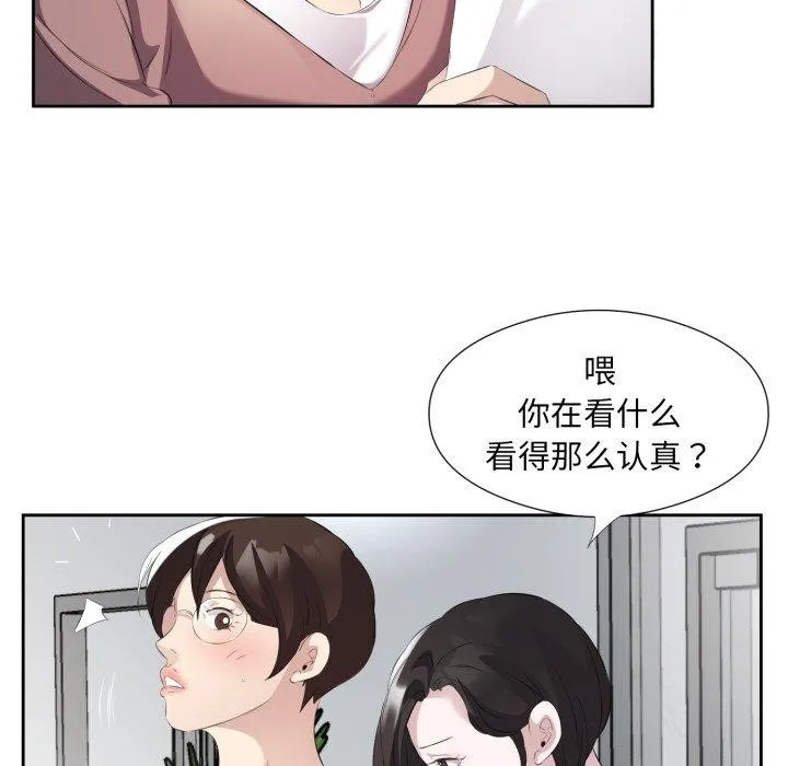 回归单身的继女第9話