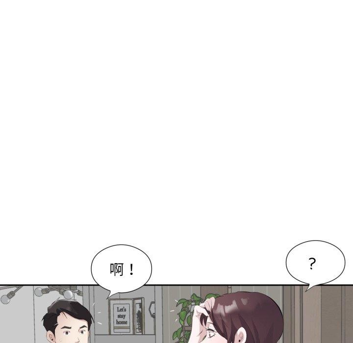 回归单身的继女第9話