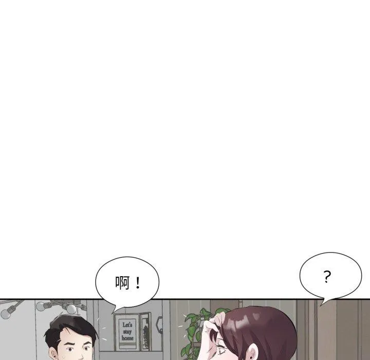 回归单身的继女第9話