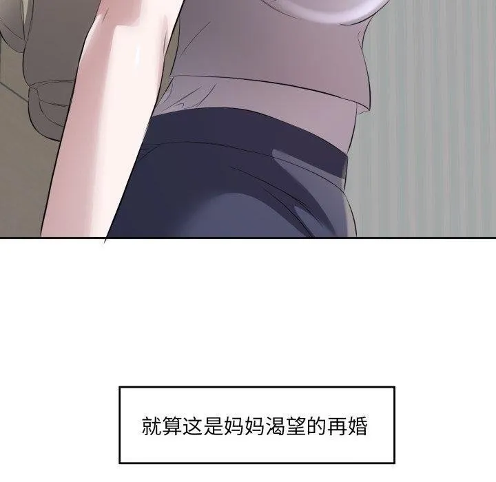 回归单身的继女第9話