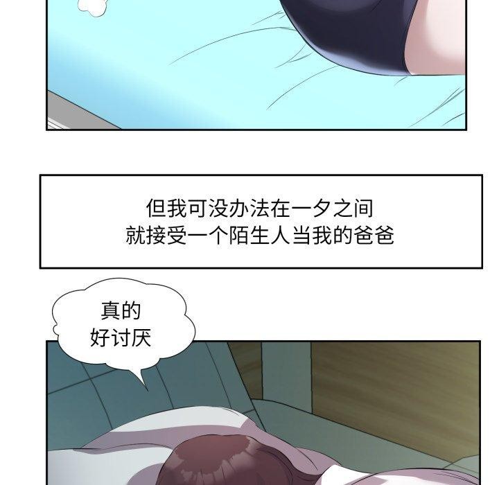 回归单身的继女第9話
