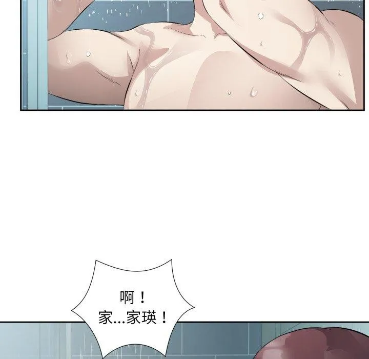 回归单身的继女第9話