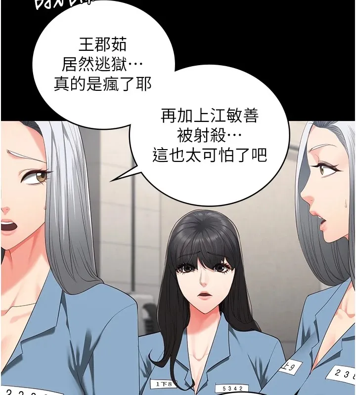 監獄女囚第89話-野外開通處女直腸