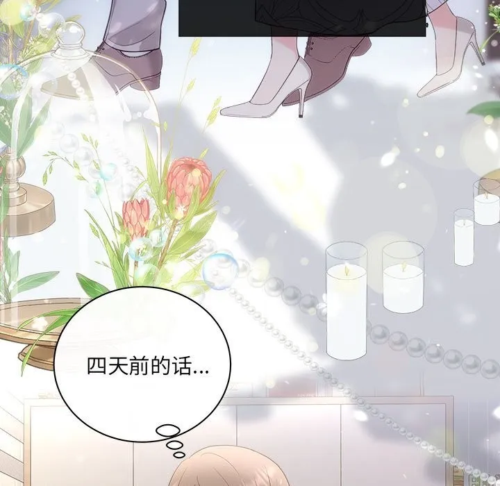 协议关系第31話