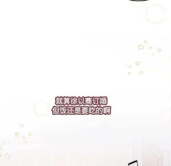 协议关系第31話