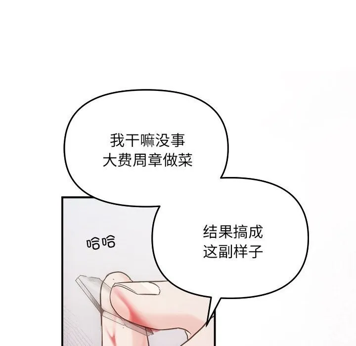 协议关系第31話