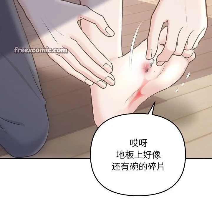 协议关系第31話