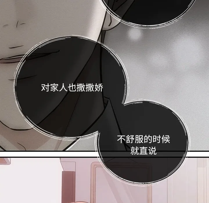 协议关系第31話