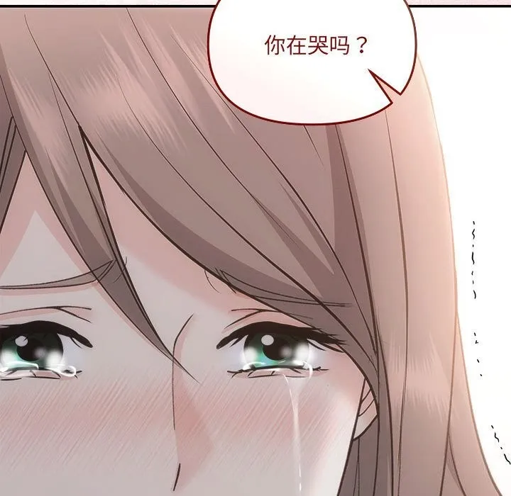 协议关系第31話