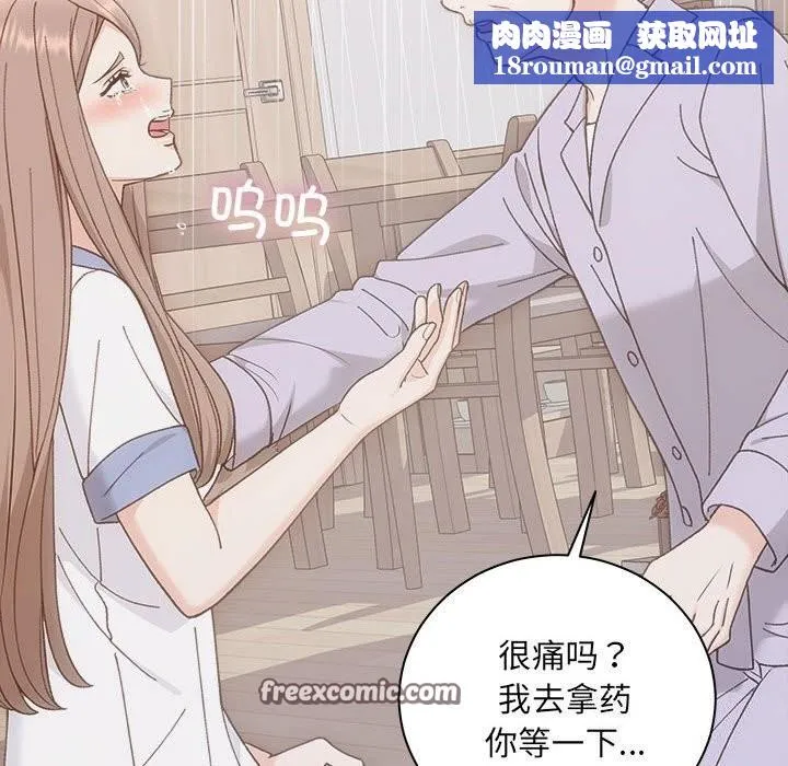协议关系第31話