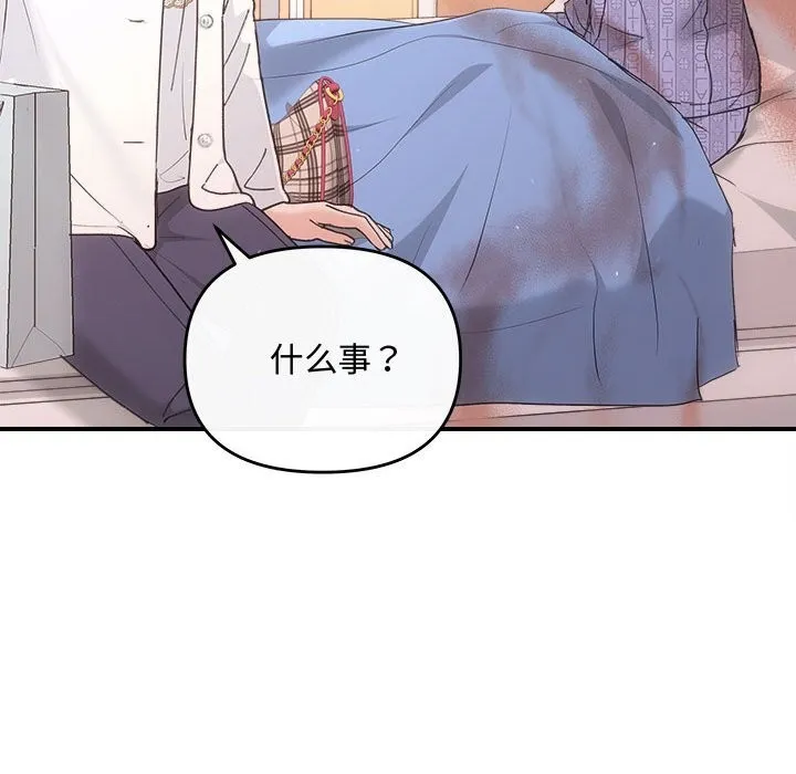 协议关系第31話