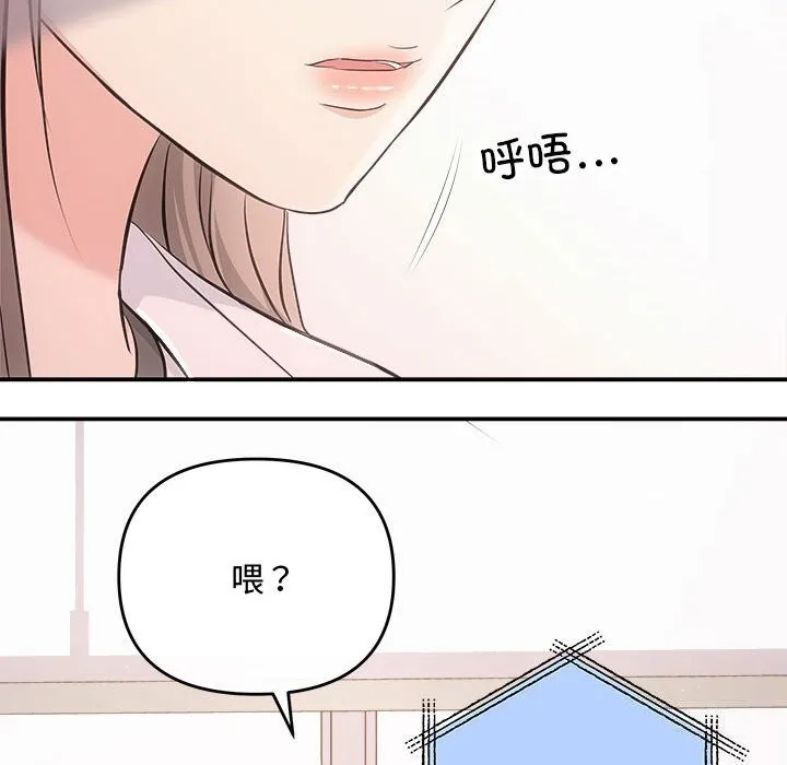 协议关系第31話