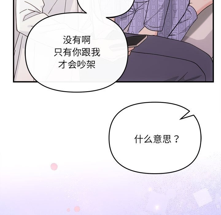 协议关系第31話