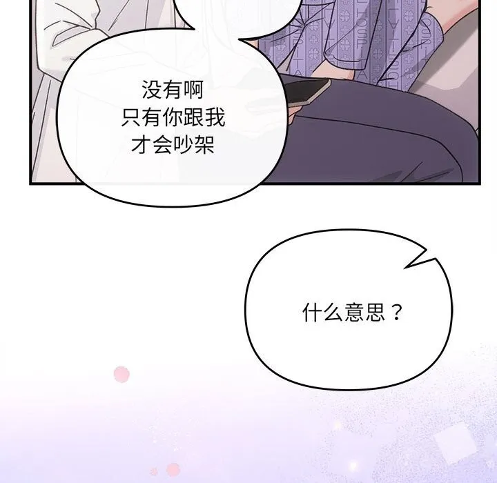 协议关系第31話