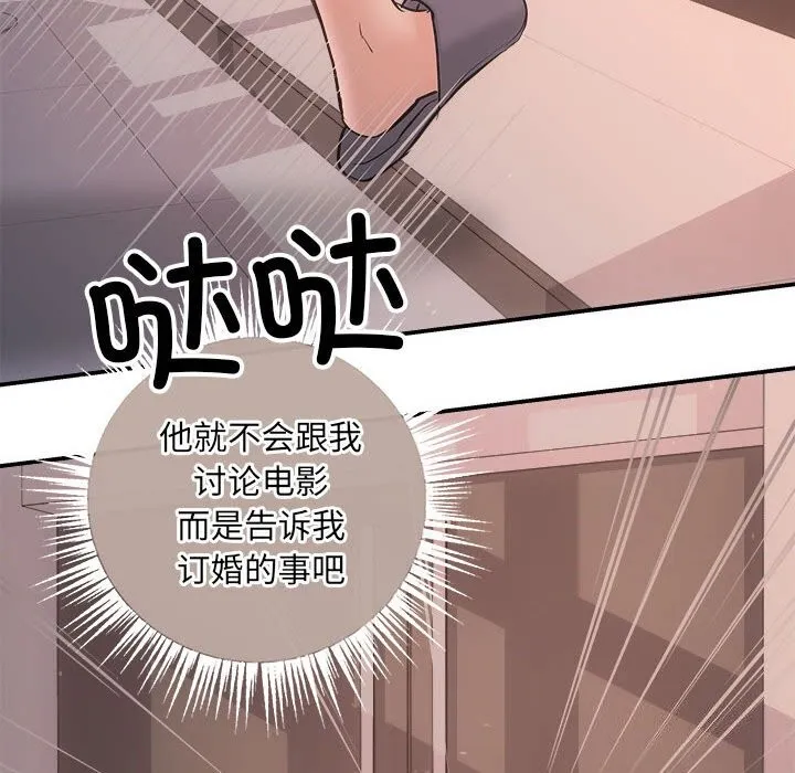协议关系第31話
