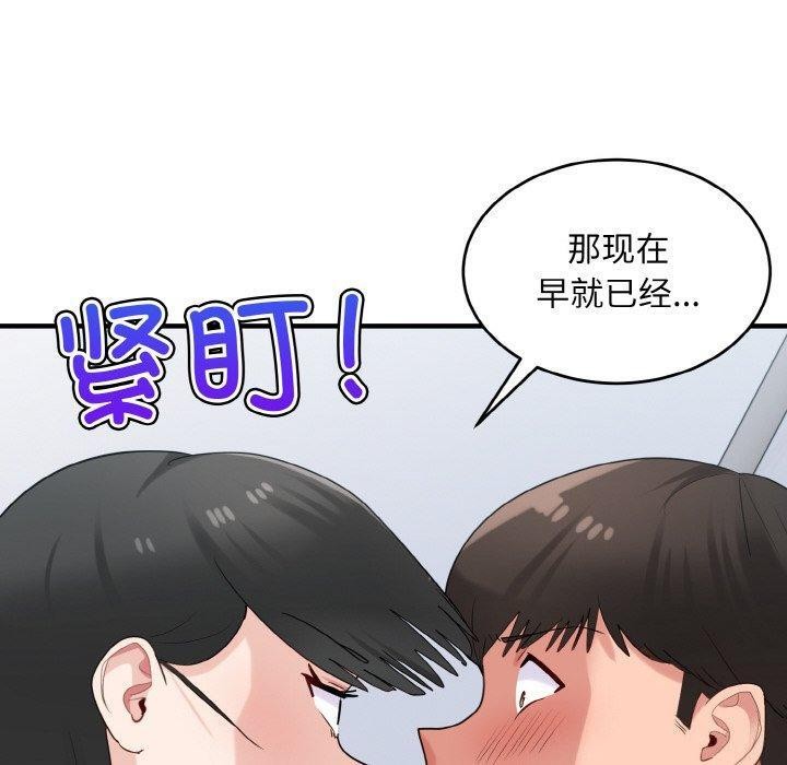 打脸的告白第30話