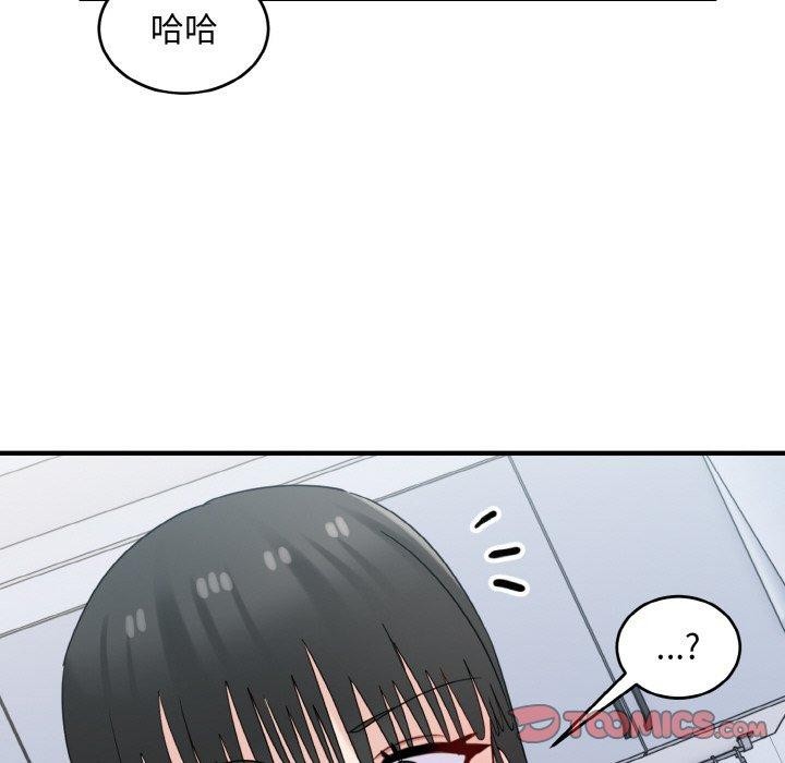 打脸的告白第30話