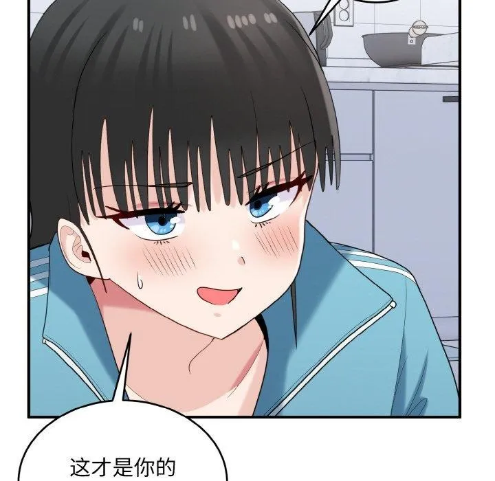 打脸的告白第30話