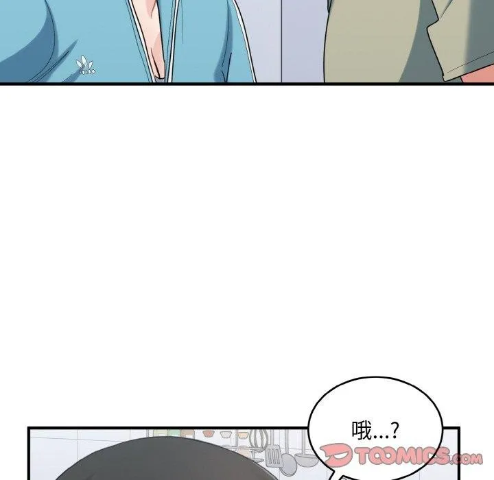 打脸的告白第30話
