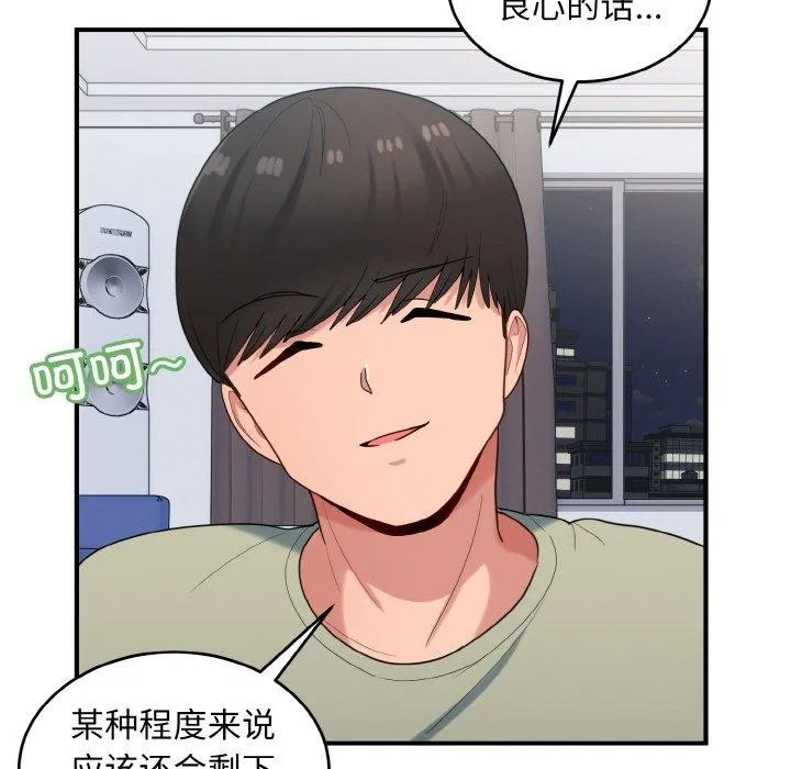 打脸的告白第30話