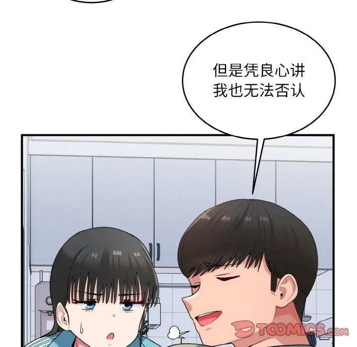 打脸的告白第30話