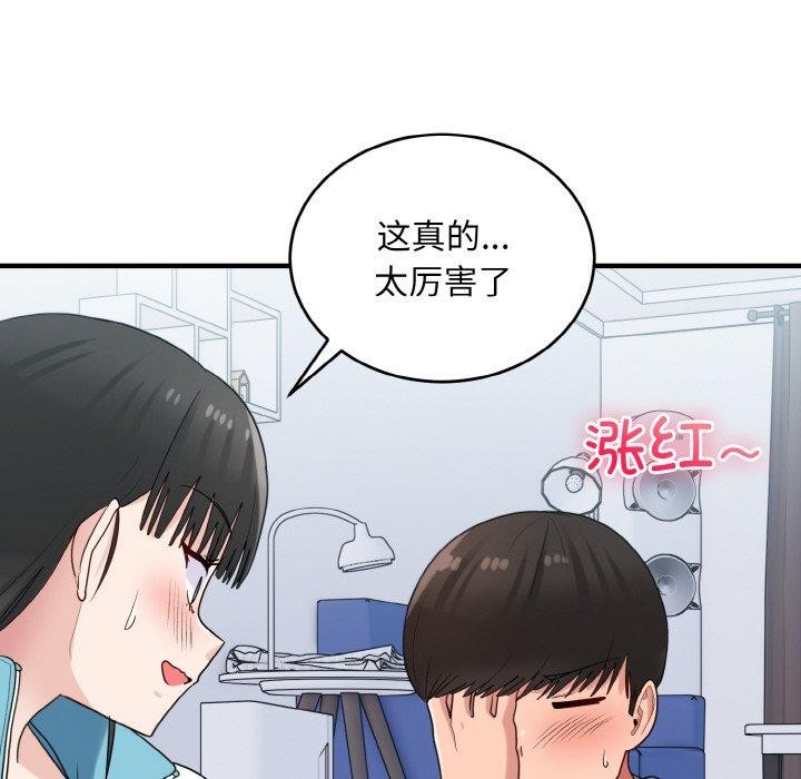 打脸的告白第30話