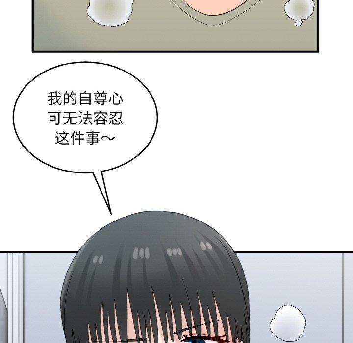 打脸的告白第30話
