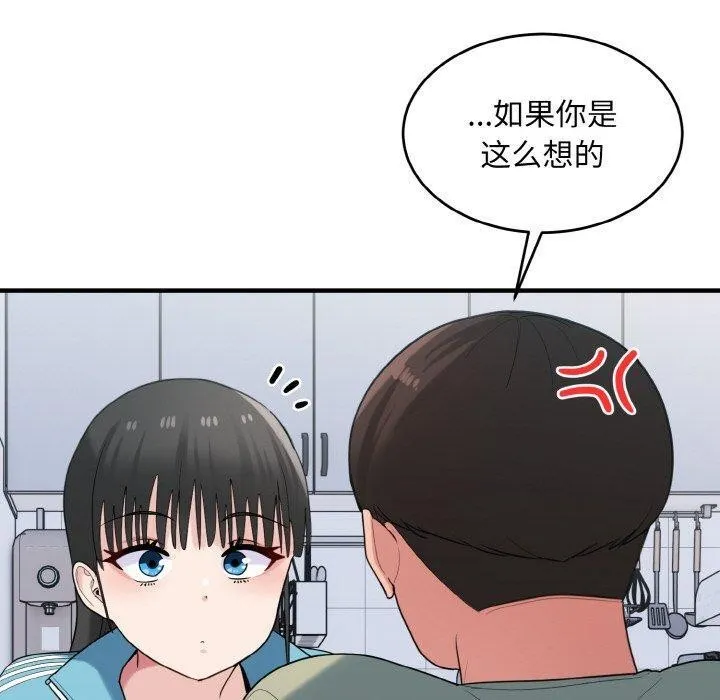 打脸的告白第30話