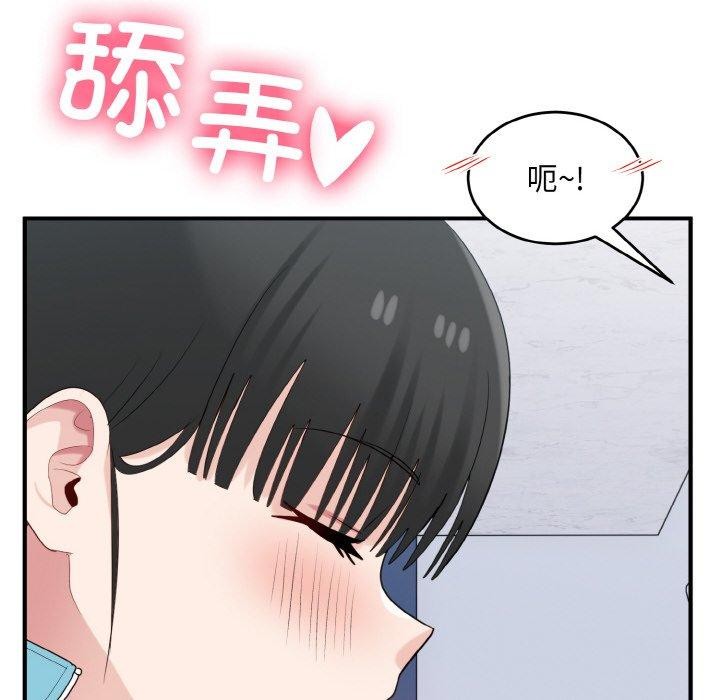 打脸的告白第30話