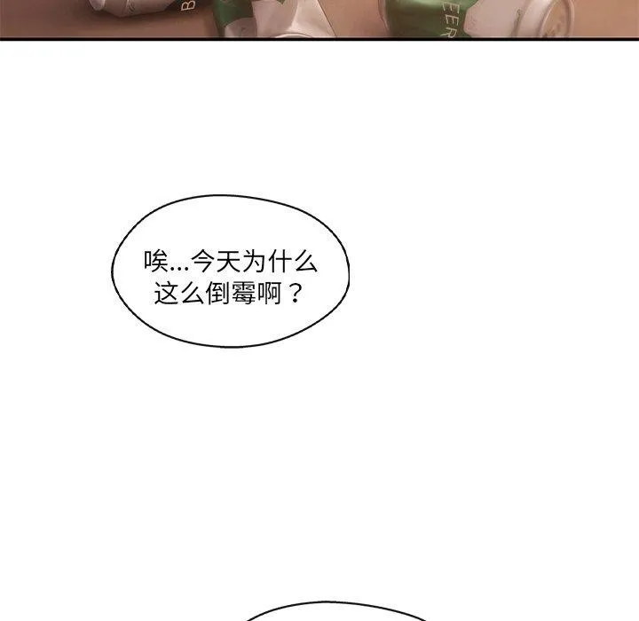 居委会的秘密第12話
