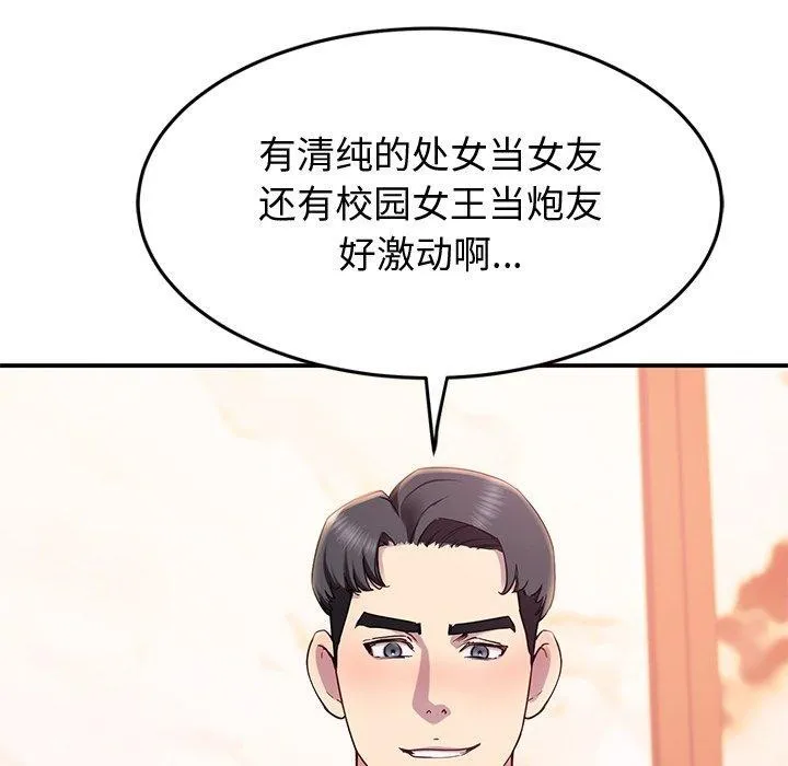 后宫之王第15話