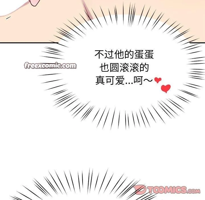后宫之王第15話