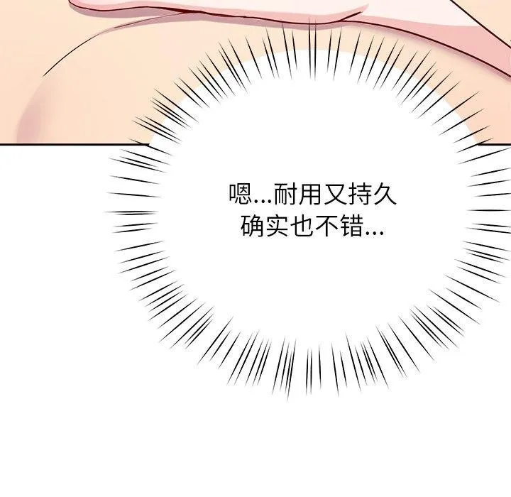 后宫之王第15話