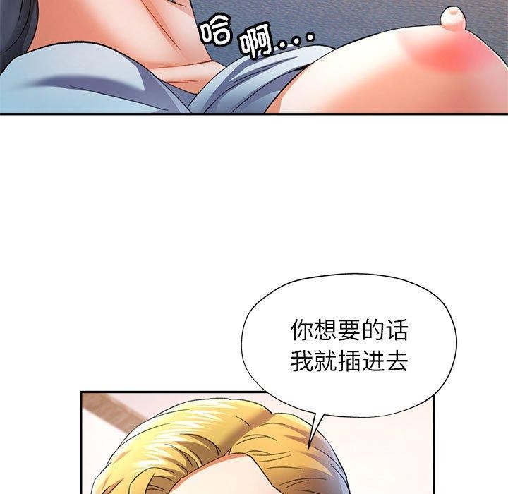 可以爱你吗第34話