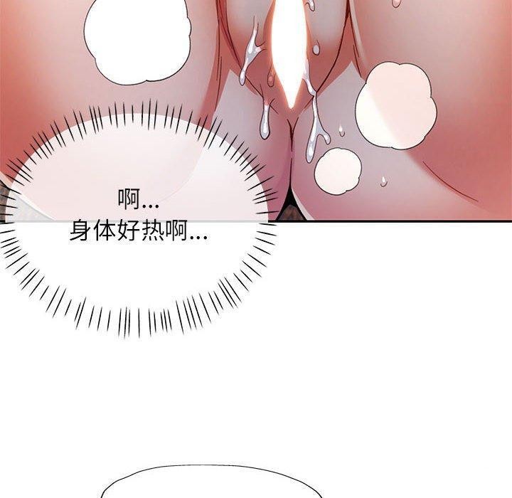 可以爱你吗第34話