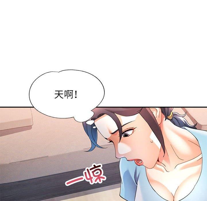 可以爱你吗第34話