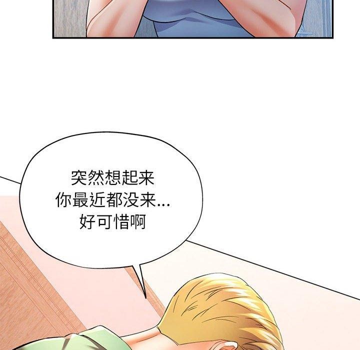 可以爱你吗第34話