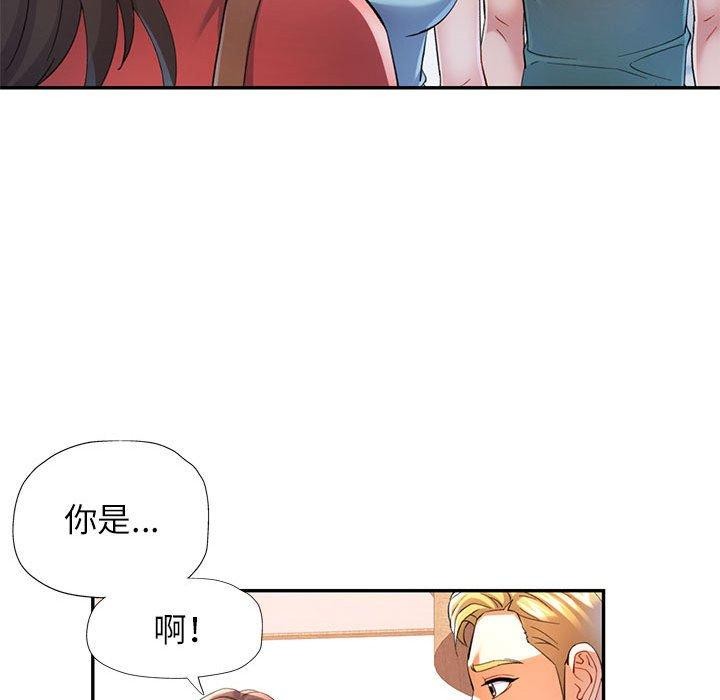 可以爱你吗第34話