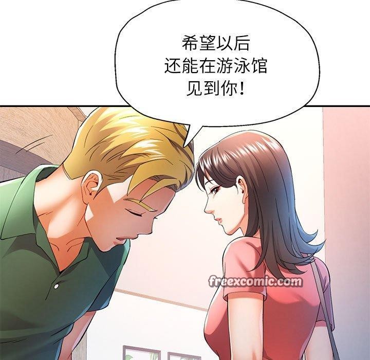 可以爱你吗第34話