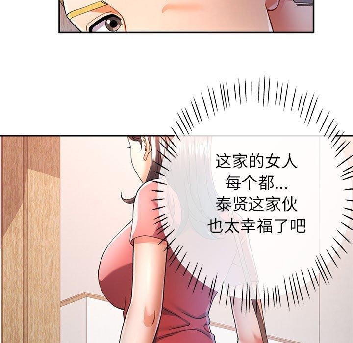 可以爱你吗第34話