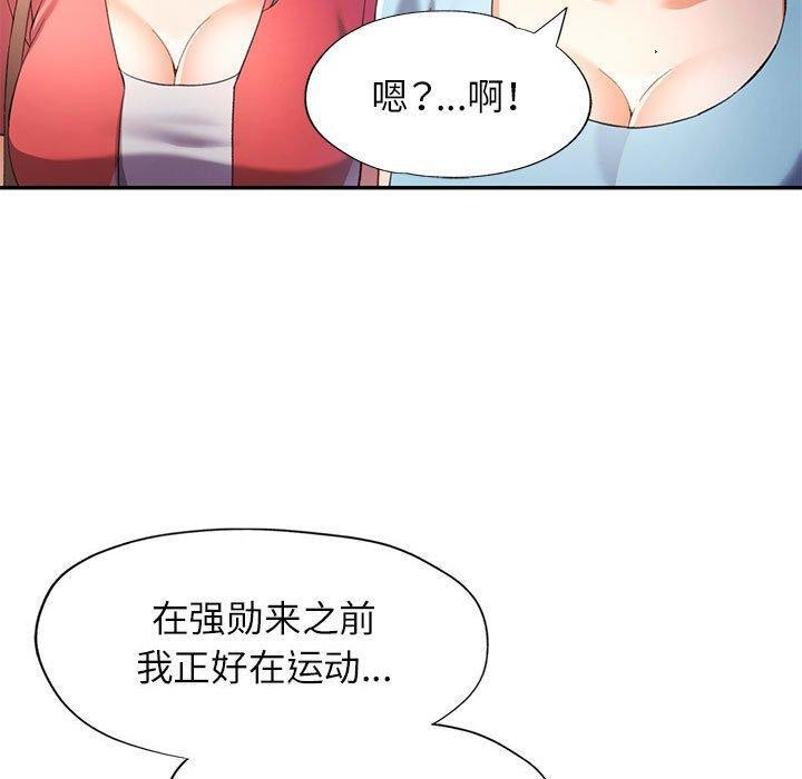 可以爱你吗第34話